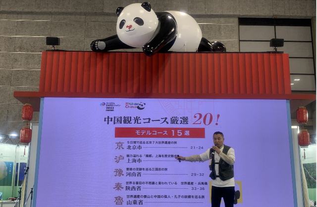 “你好，北京”精彩亮相日本旅遊展覽會_fororder_圖片4