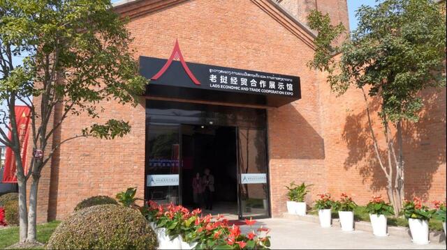 老撾經貿合作展示館在滬揭幕