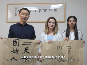 第二屆“絲路正青春”短視頻徵集大賽參賽作品：《外國人的“固始印象”》_fororder_微信圖片_20240108164057