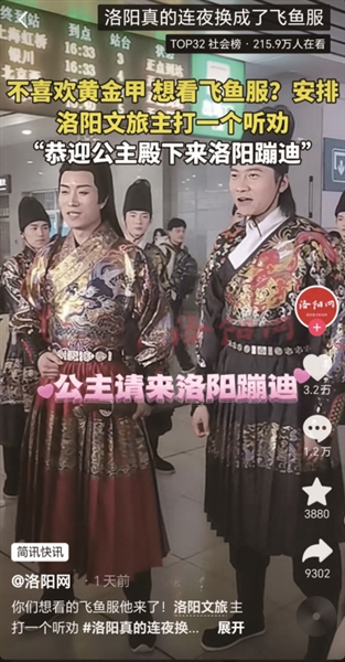 花式“寵客”助力洛陽文旅“出圈”