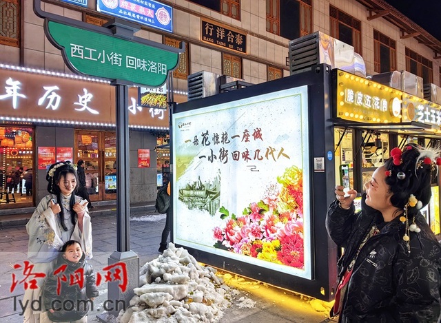 特色街區為洛城“夜經濟”添活力