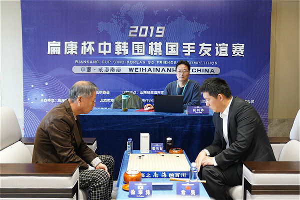 【趙博】中韓圍棋國手友誼賽在威海南海新區舉行