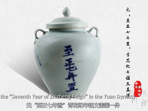 第二屆“絲路正青春”短視頻徵集大賽參賽作品：《雅安博物館精品文物——青花瓷蓋罐》_fororder_微信圖片_20240303150109