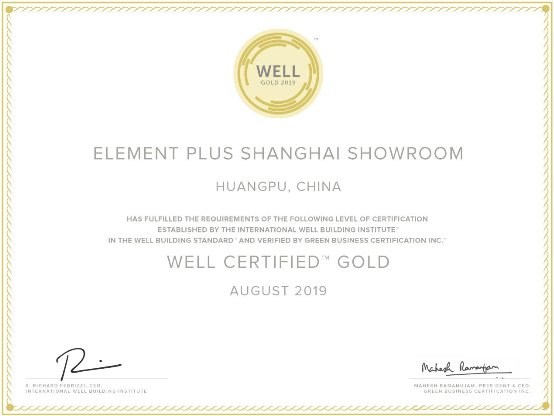 Element Plus上海展廳斬獲亞洲首枚WELL v2金級認證