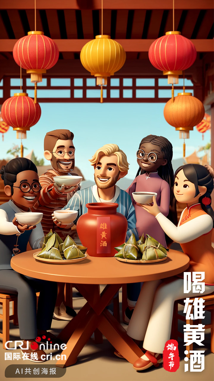 AI 海報｜邂逅一場文化奇遇 外國友人穿越“黏土世界”過端午_fororder_喝雄黃酒