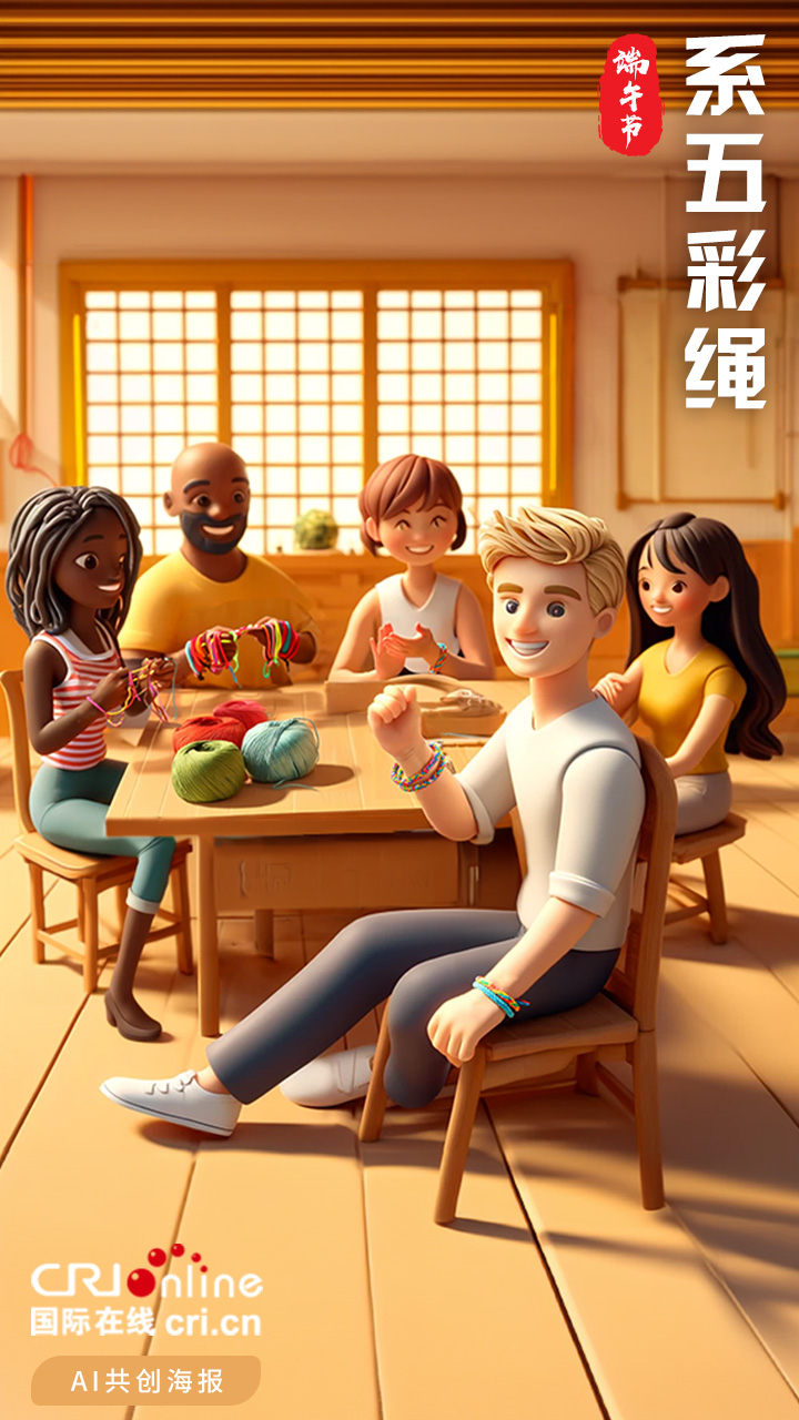 AI 海報｜邂逅一場文化奇遇 外國友人穿越“黏土世界”過端午_fororder_係五彩繩