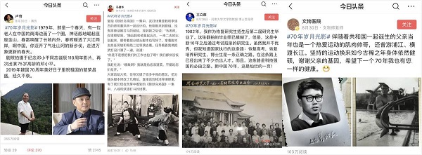 今日頭條攜重慶中國三峽博物館發起“70年歲月光影”活動