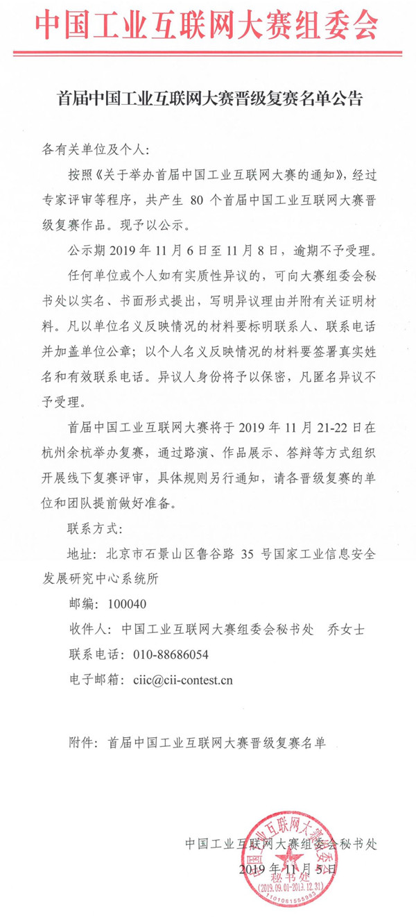 圖片默認標題_fororder_復賽通知_副本
