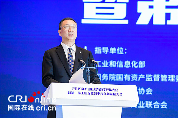2019年十大跨行業跨領域工業互聯網平臺發佈_fororder_王新哲