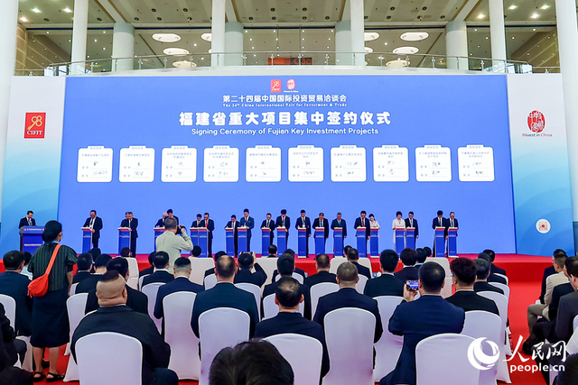 688個項目總投資4889億元  第二十四屆中國國際投資貿易洽談會閉幕
