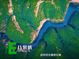 山西：自然風光雄奇壯美_fororder_微信截圖_20240821142835