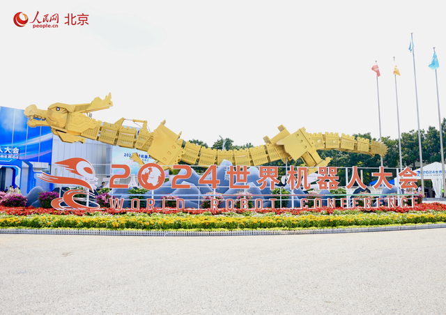 北京亦莊建成機器人全産業鏈體系