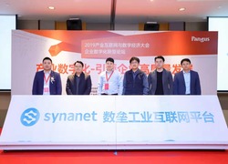 企業數字化轉型之路論壇現場_fororder_16