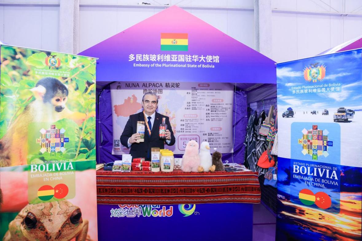 【炫彩世界】玻利維亞駐華大使烏戈·西萊斯打卡“炫彩世界”：期待明年能再來_fororder_玻利維亞1png