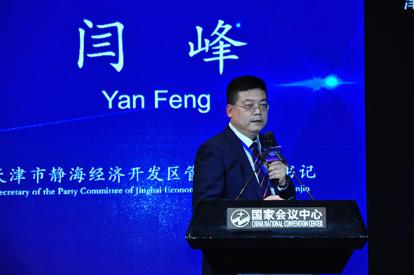 （在文中作了修改）天津靜海“全球智慧生活設計大賽” 在京啟幕