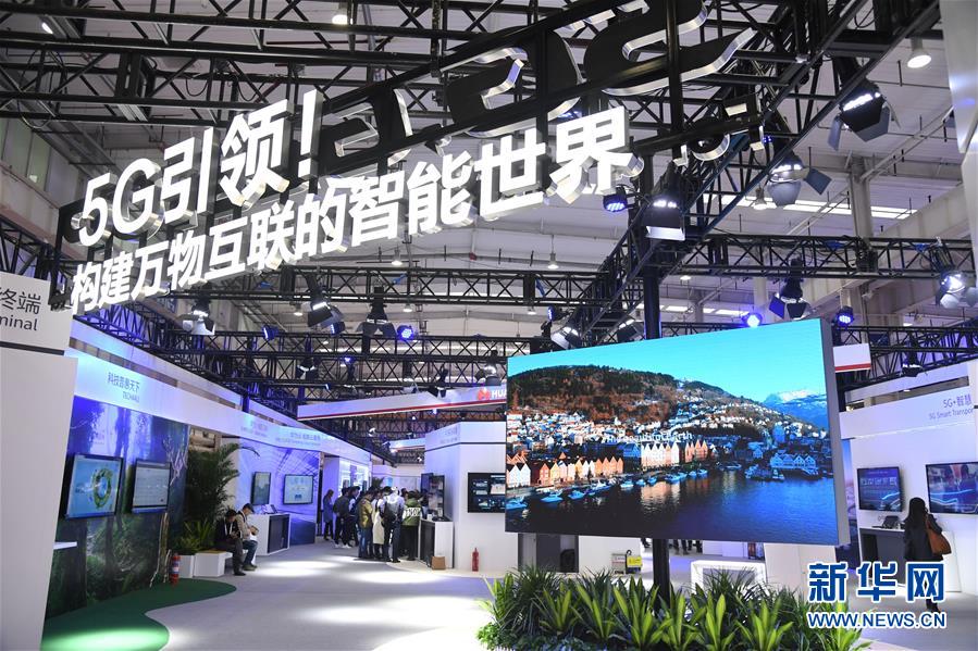 世界5G大會：迎接5G之變，我們準備好了嗎？