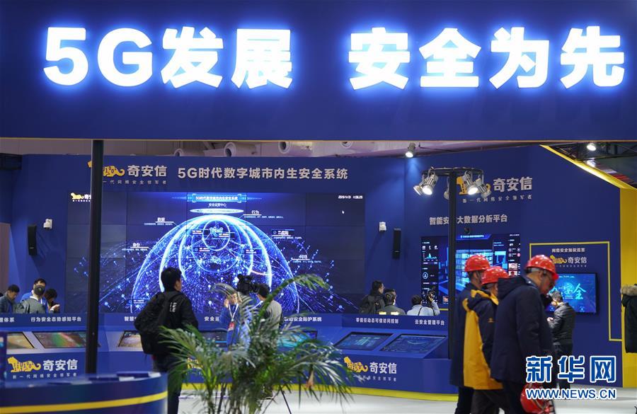 世界5G大會：迎接5G之變，我們準備好了嗎？