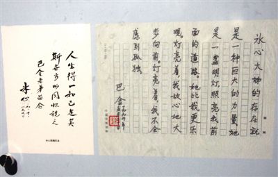 上海舉行紀念巴金誕辰115週年活動