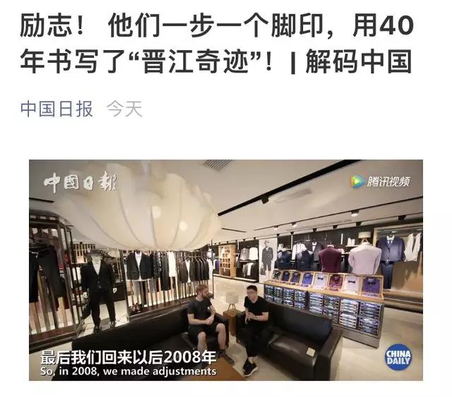 踐行“晉江經驗”：三十年利郎的探索與前行