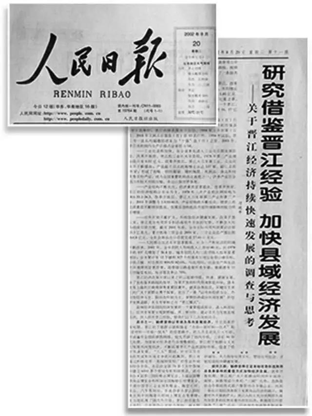 踐行“晉江經驗”：三十年利郎的探索與前行