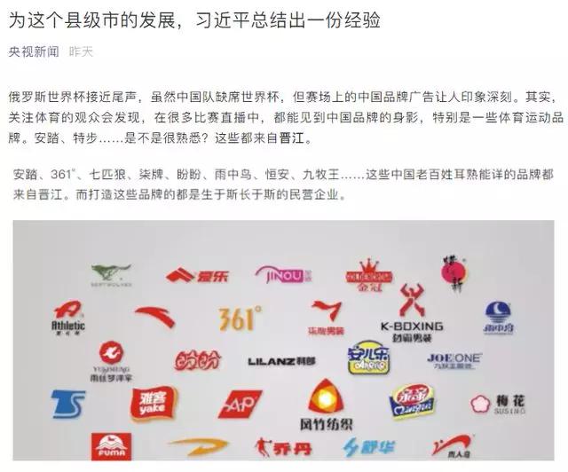 踐行“晉江經驗”：三十年利郎的探索與前行