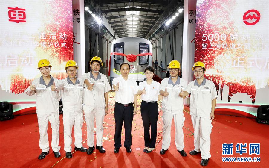 上海地鐵迎來第5000輛列車