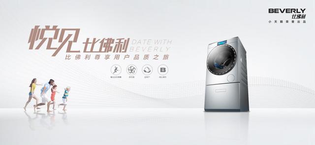 比佛利之約：悅見精彩，品味匠心——探秘開啟！