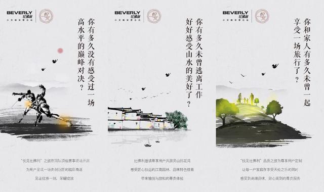 比佛利之約：悅見精彩，品味匠心——探秘開啟！