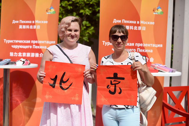 圖片默認標題_fororder_俄羅斯民眾體驗中國書法