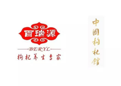 古格王朝專注特産品牌 助力百瑞源走向農産品品牌化轉型！