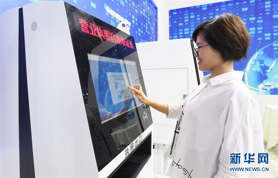首屆中國國際智慧産業博覽會在渝舉行