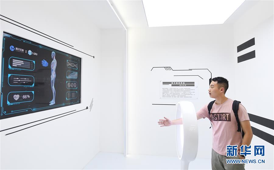 首屆中國國際智慧産業博覽會在渝舉行