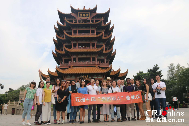 【急稿】【CRI原創】五洲十國”旅遊達人“登臨黃鶴樓 遠眺長江美景（組圖）