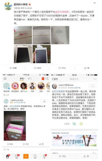 巴樂兔現身地鐵送出寵愛福利！感恩租客，不忘初心