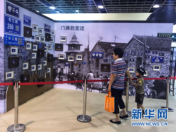 身邊的變化“看得見” 江蘇“慶祝改革開放40週年圖片展”開展