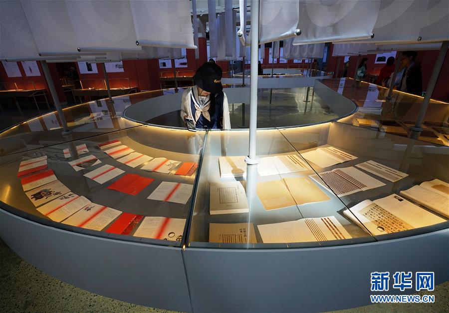 第九屆全國書籍設計藝術展在南京舉行