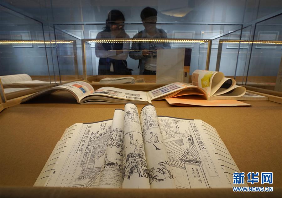 第九屆全國書籍設計藝術展在南京舉行