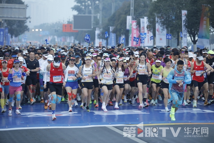 2025重慶馬拉松點燃春日激情