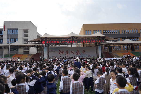 重慶永川開展“法律生日”主題普法宣傳活動