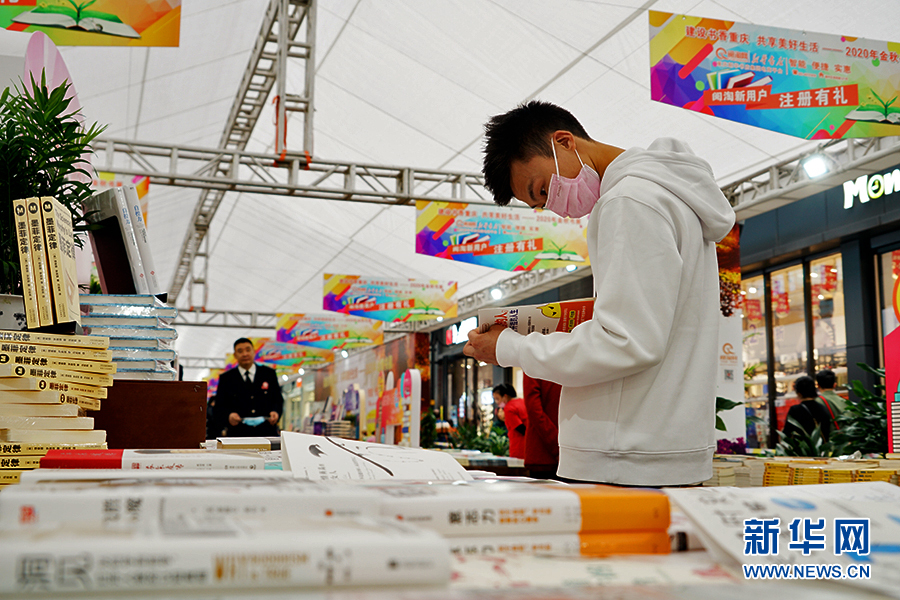 步行街上書香濃 重慶辦金秋書展推動全民閱讀