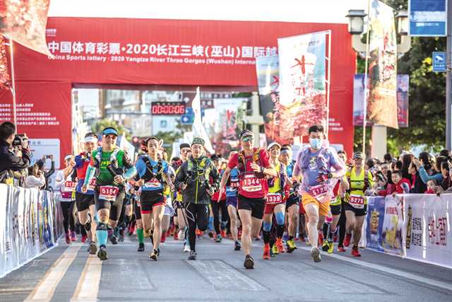 2020長江三峽（巫山）國際越野賽落下帷幕