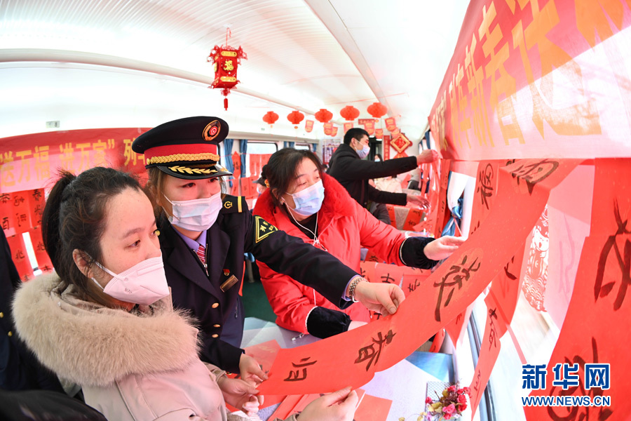 【城市遠洋帶圖】春運列車上的年味：挂起燈籠送春聯