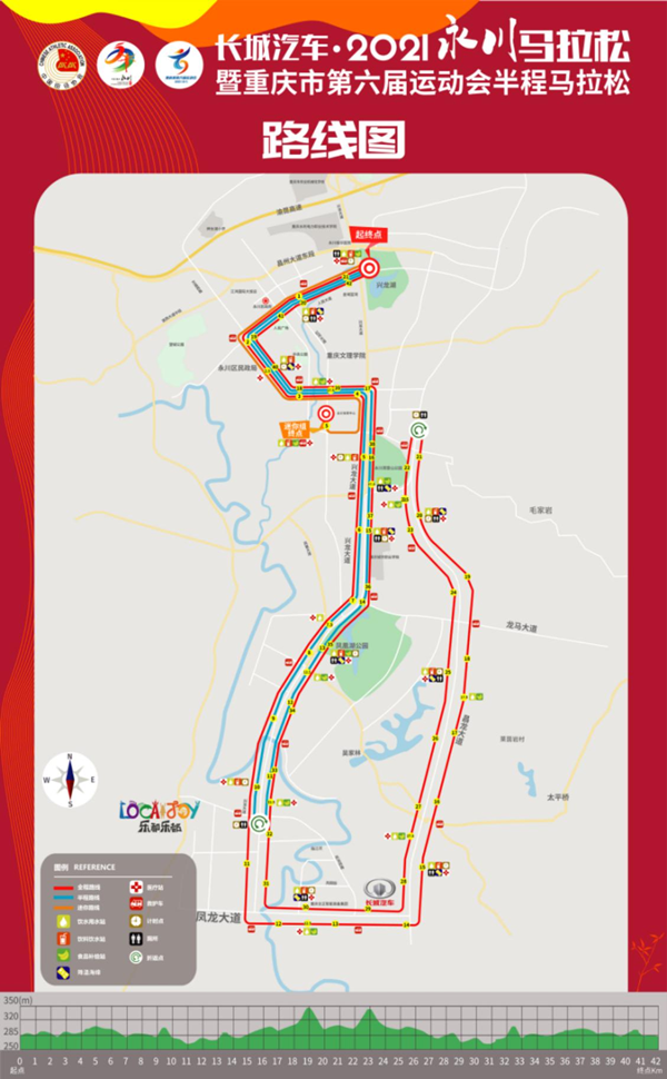 【原創】2021永川馬拉松暨重慶第六屆運動會半程馬拉松將於4月3日開賽_fororder_圖片2
