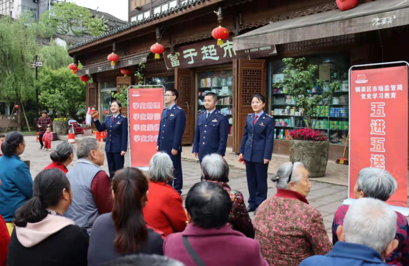 【原創】重慶銅梁區市場監管局開展“五進五送”活動 強化黨史學習教育_fororder_微信圖片_20210409110953