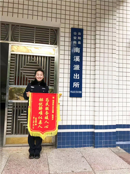 【轉載】雲陽民警陳美妙：窗前的你就如你的名字一樣美