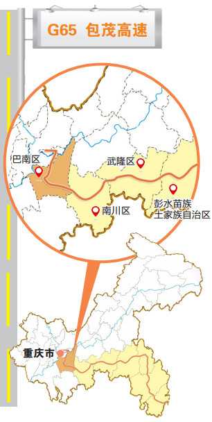 【城市遠洋】沿著高速看中國·重慶 | 依託高速公路 跨境公路班車4天到老撾