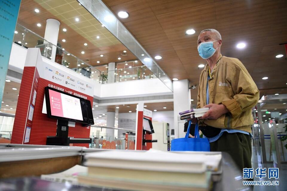 【城市遠洋帶圖】閱讀“一卡通”構建成渝兩地市民的城市書房