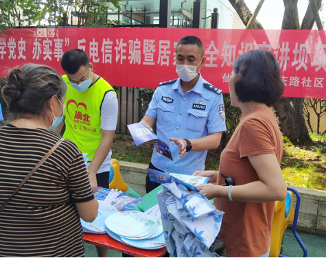 【原創】重慶渝北區仙桃街道和慶路社區開展反電信詐騙暨居家安全知識宣講_fororder_微信圖片_20210805100142