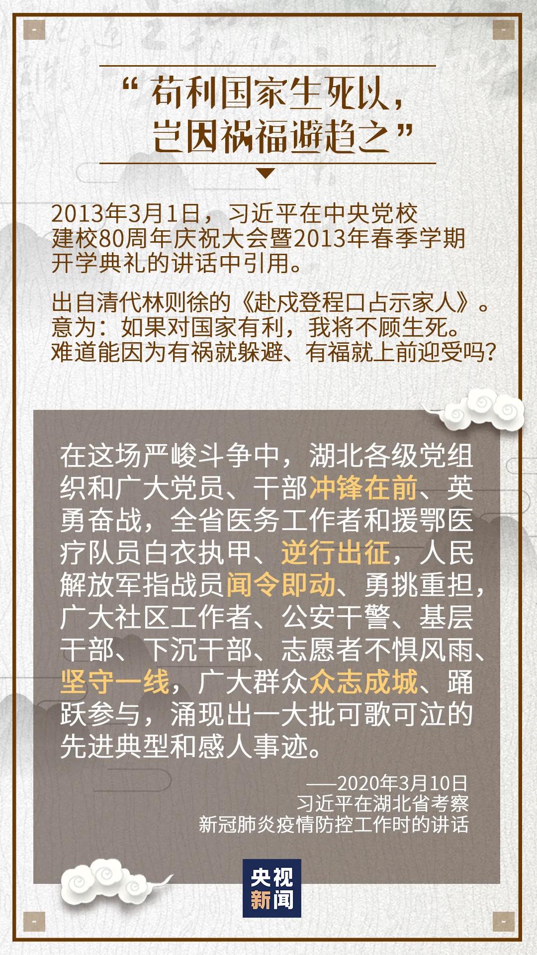 【要聞】文化強民族強，從抗疫大考中感悟中華文化的力量