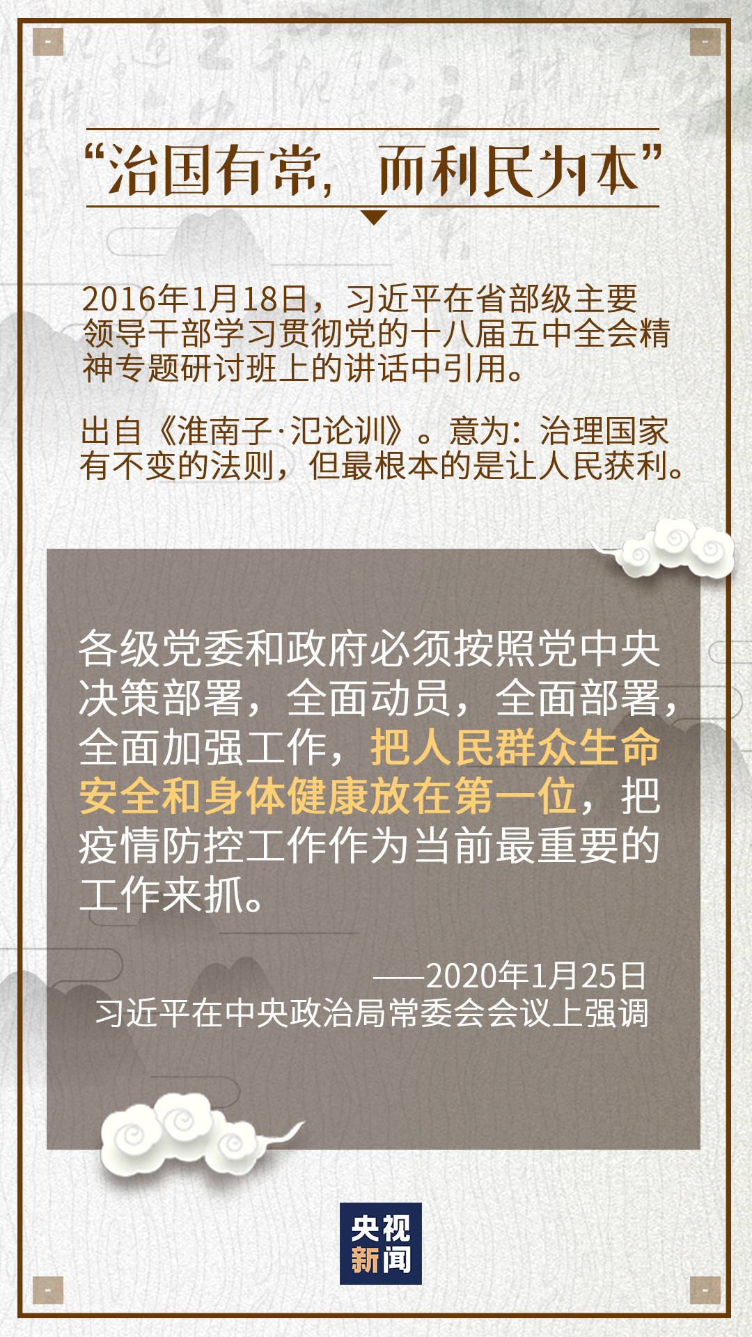 【要聞】文化強民族強，從抗疫大考中感悟中華文化的力量